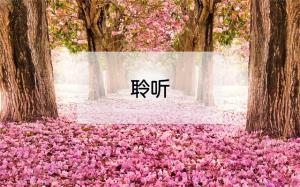 周天下午來(lái)研究會(huì) “說(shuō)說(shuō)心里話”